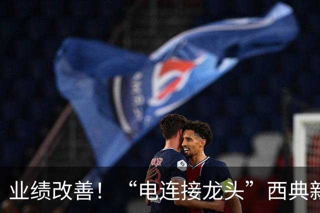业绩改善！“电连接龙头”西典新能第三季度净利环比增近两倍，同步抛出最高5000万元回购计划